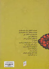 شعری برای بهار